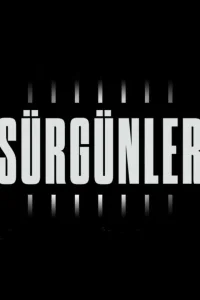 Изгнанники